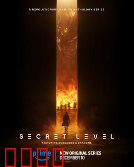 秘密关卡：虚拟囚笼